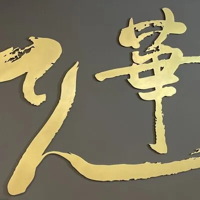 Photo of Ten-hana