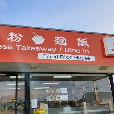 Photo of 大眾粥粉麵飯 Fried Rice House