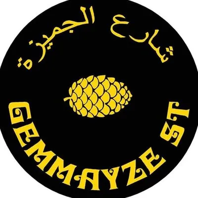 Photo of Gemmayze Street