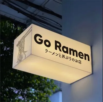 Photo of Go Ramen