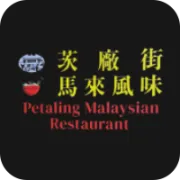 Photo of Petaling Malaysian Restaurant