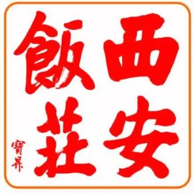 Photo of Xi'an Food Bar