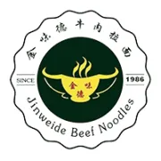 Photo of King Made Noodles Queenstown 金味德牛肉拉面(皇后镇店）